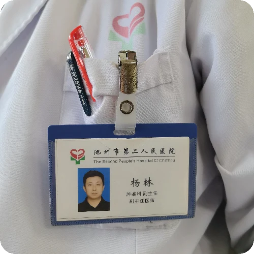 杨林