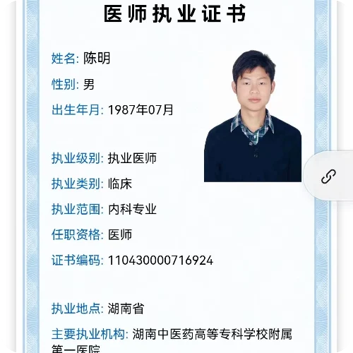 陈明