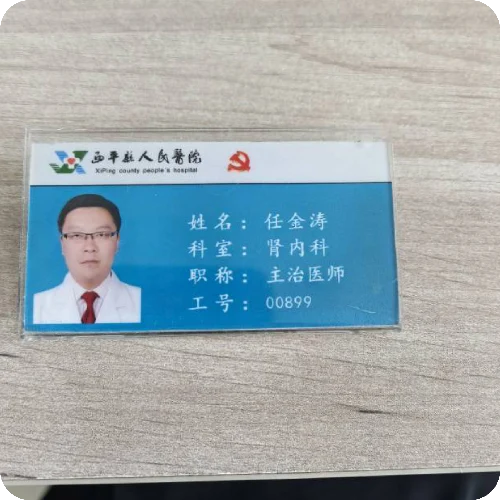 任金涛