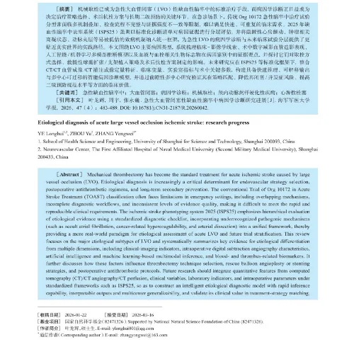 潘桂俊