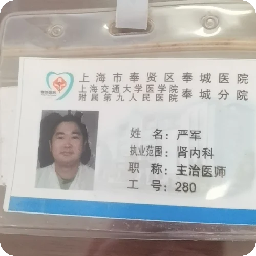 严军