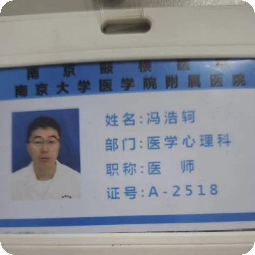 冯浩轲