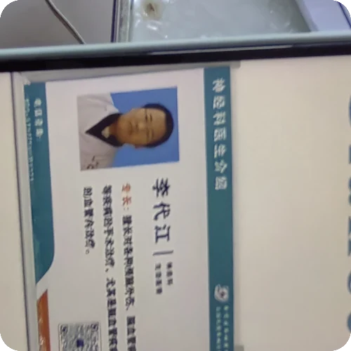 李代江