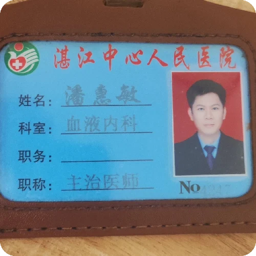 潘惠敏