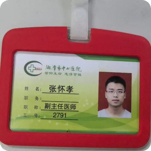 张怀孝