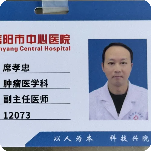 席孝忠