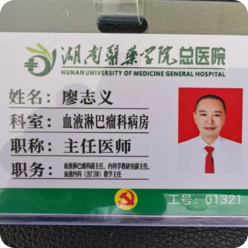 廖志义