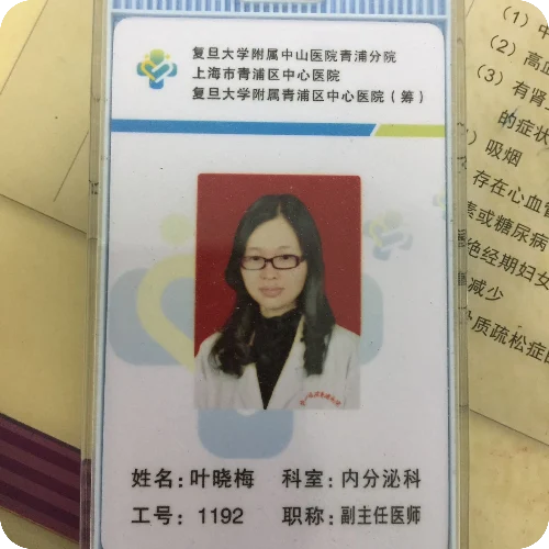 叶晓梅