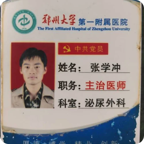 张学冲