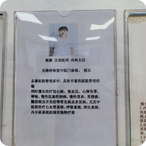 焦蕾