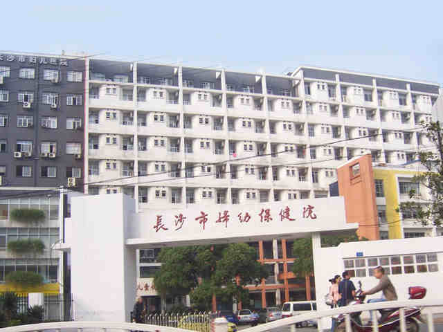 长沙市妇幼保健院医院实景图