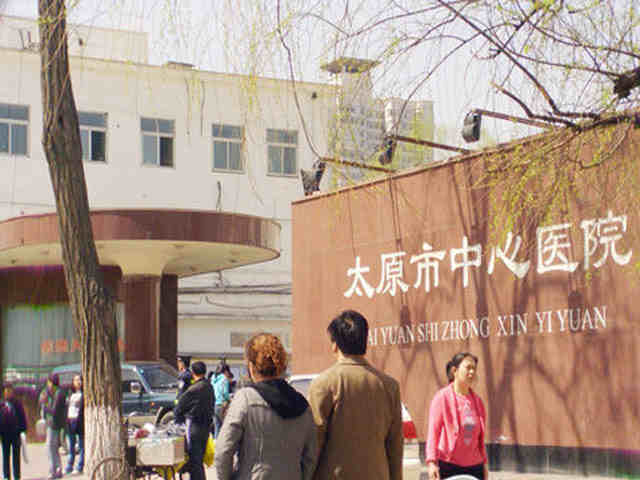 太原市中心医院医院实景图