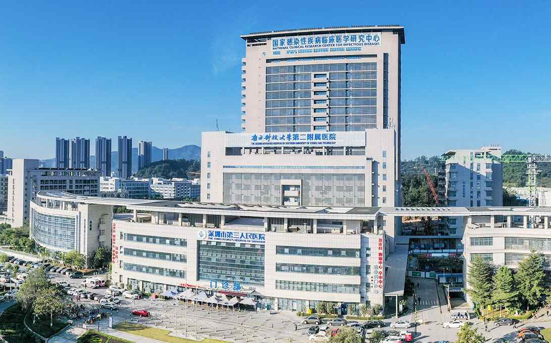 深圳市第三人民医院医院实景图