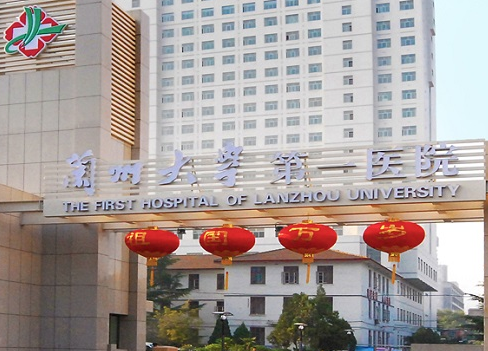 科普，兰州大学第一医院医院实景图