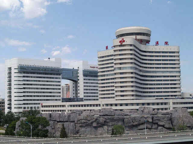 科普，天津市第一中心医院医院实景图