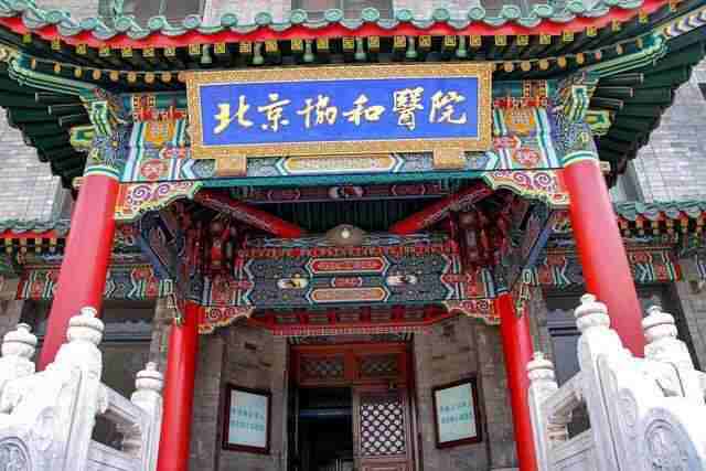 科普，北京协和医院医院实景图