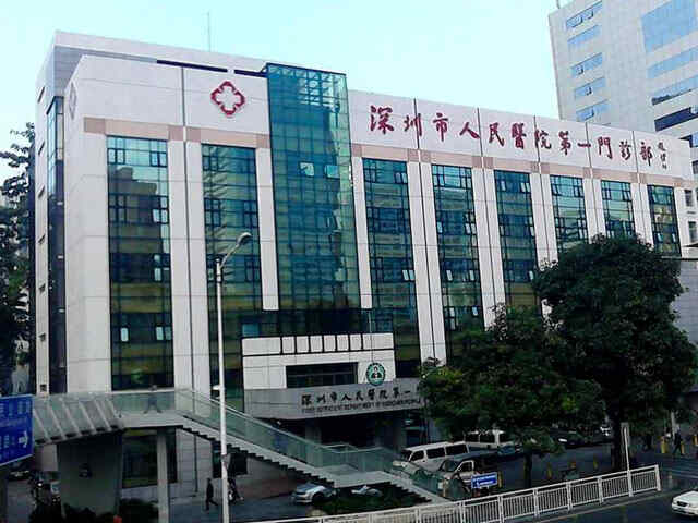 科普，深圳市人民医院医院实景图
