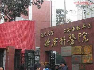 科普，上海红房子医院医院实景图