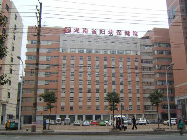科普，湖南省妇幼保健院医院实景图