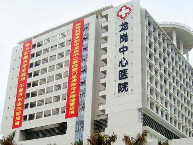 深圳市龙岗中心医院医院实景图