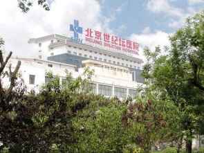 科普，北京铁路总医院医院实景图