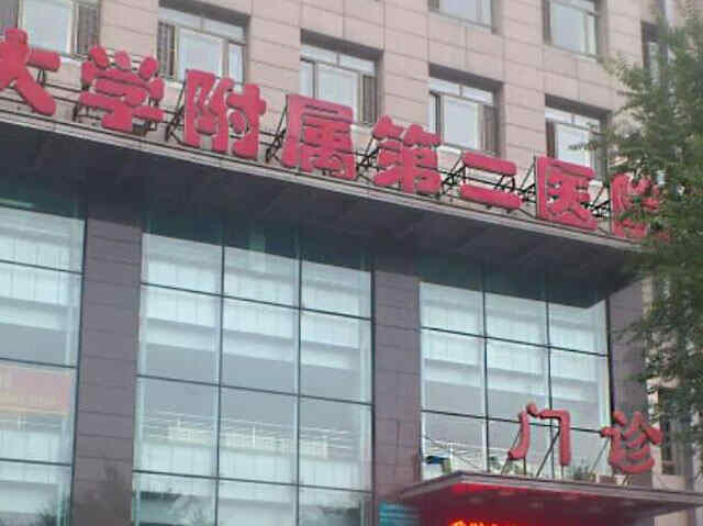 科普，黑龙江中医药大学<span style="color: #da4707">针灸</span><span style="color: #da4707">推拿</span>学院