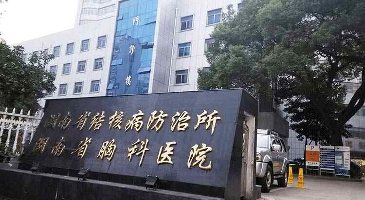 科普，湖南省胸科医院医院实景图