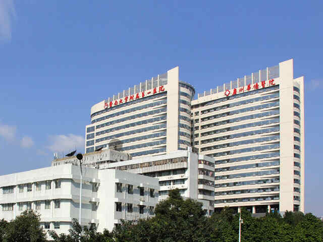 科普，暨南大学附属第一医院医院实景图