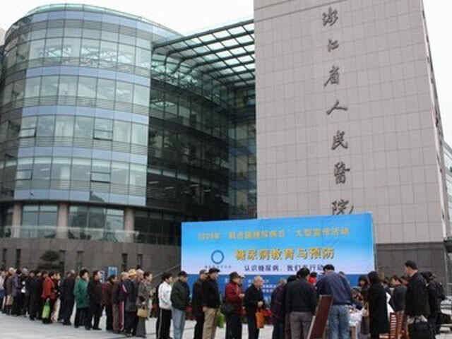 科普，浙江省人民医院医院实景图