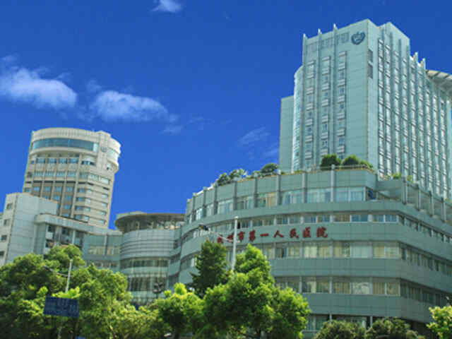 科普，杭州市第一人民医院医院实景图