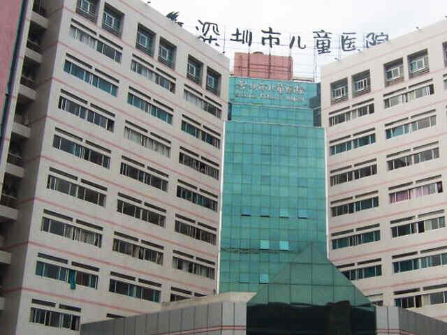 科普，深圳市儿童医院医院实景图