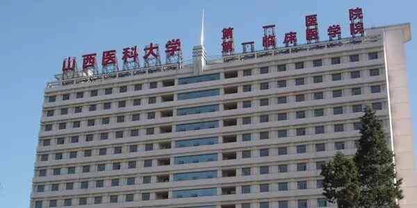科普，中山大学附属第一医院医院实景图