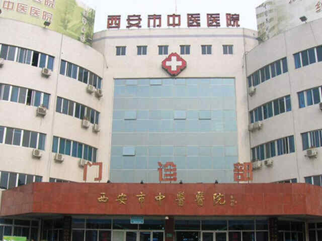 科普，西安市中心医院医院实景图