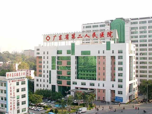 科普，广东省第二人民医院医院实景图