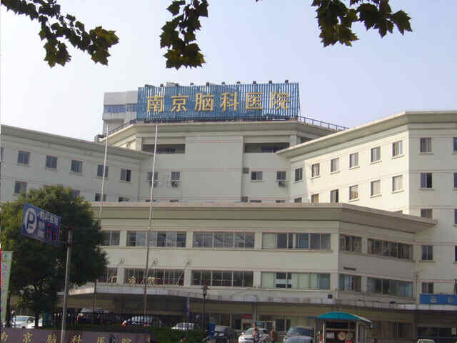 南京脑科医院医院实景图