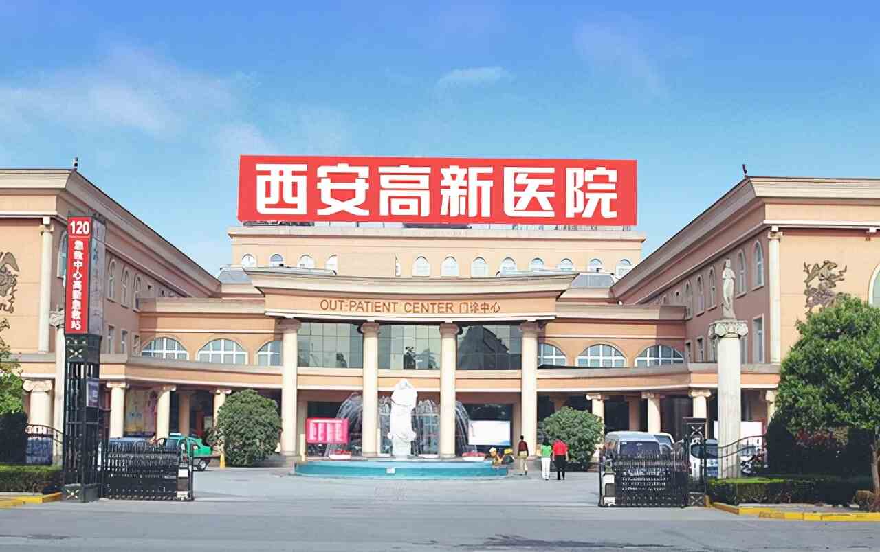 西安高新医院医院实景图