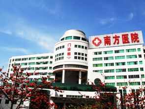 科普，<span style="color: #da4707">南方</span>医科大学<span style="color: #da4707">南方</span>医院