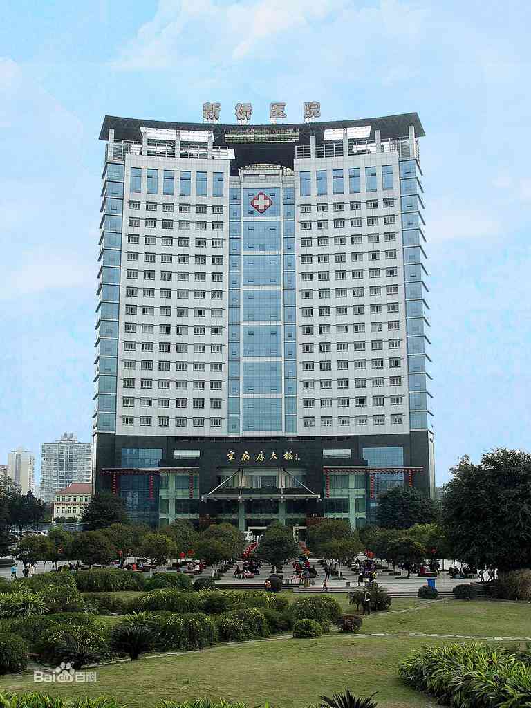 重庆新桥医院医院实景图