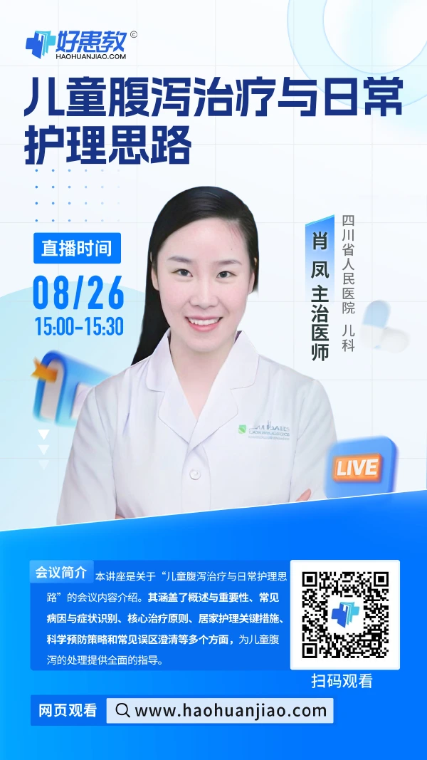 直播介绍