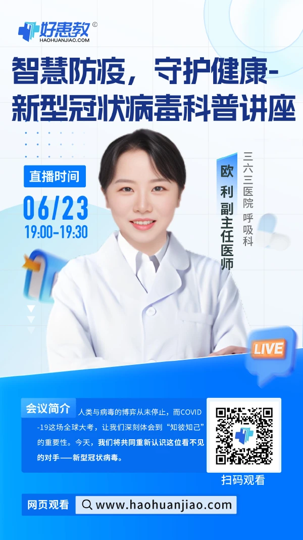 直播介绍