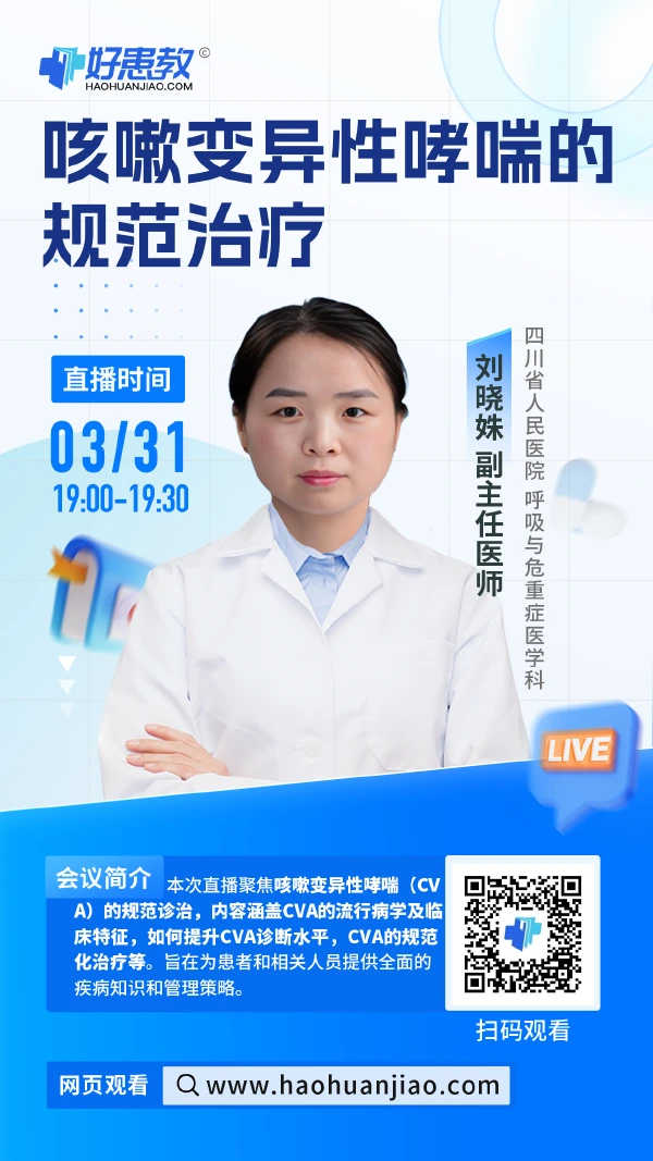 直播介绍
