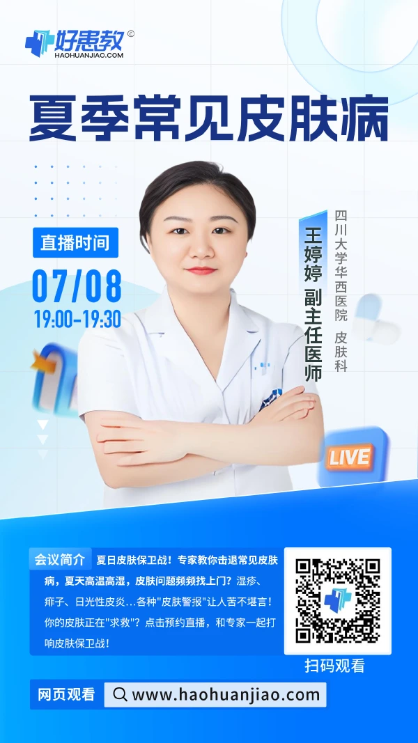 直播介绍