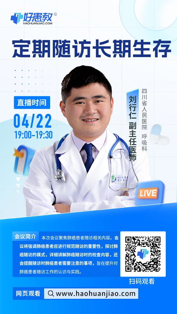 直播介绍