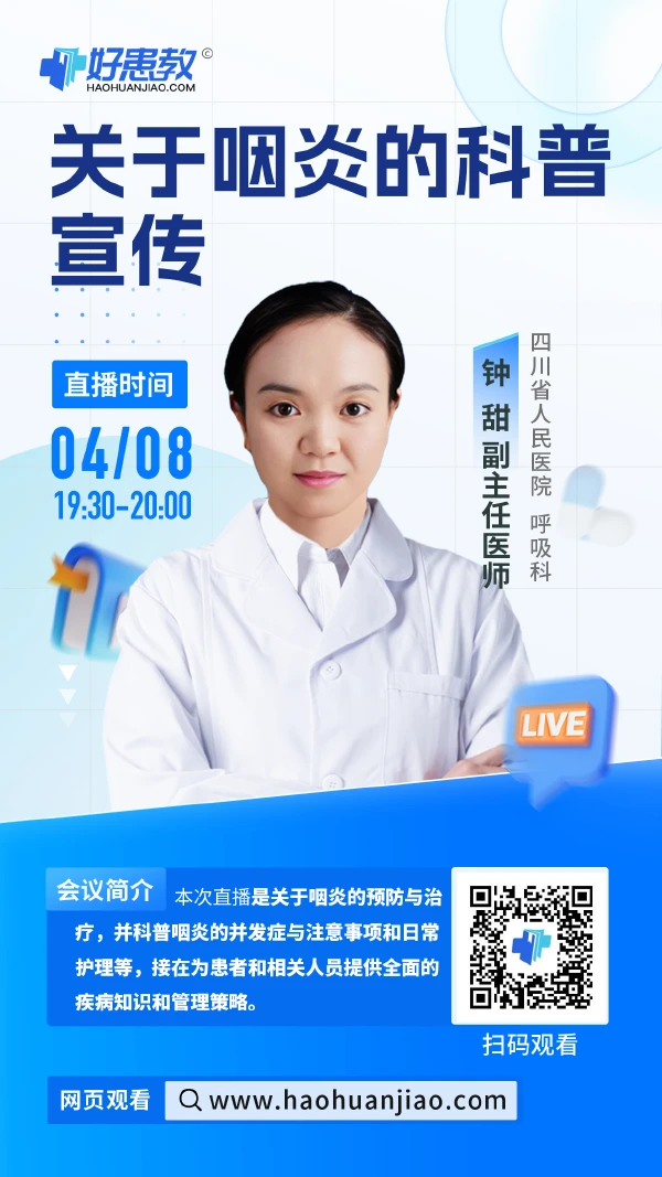 直播介绍