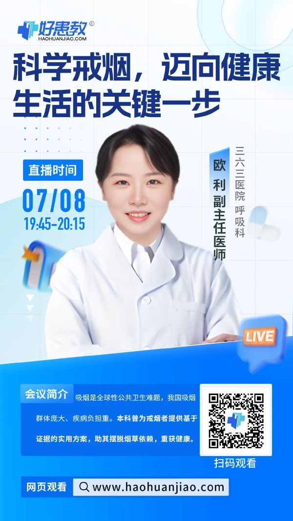 直播介绍