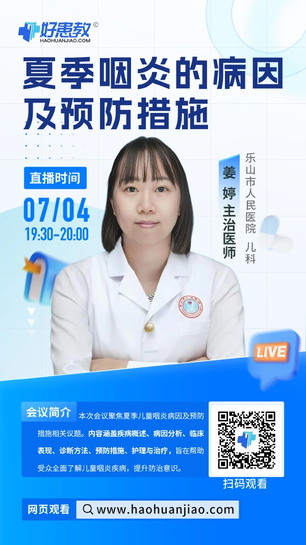 直播介绍
