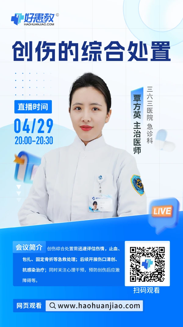 直播介绍