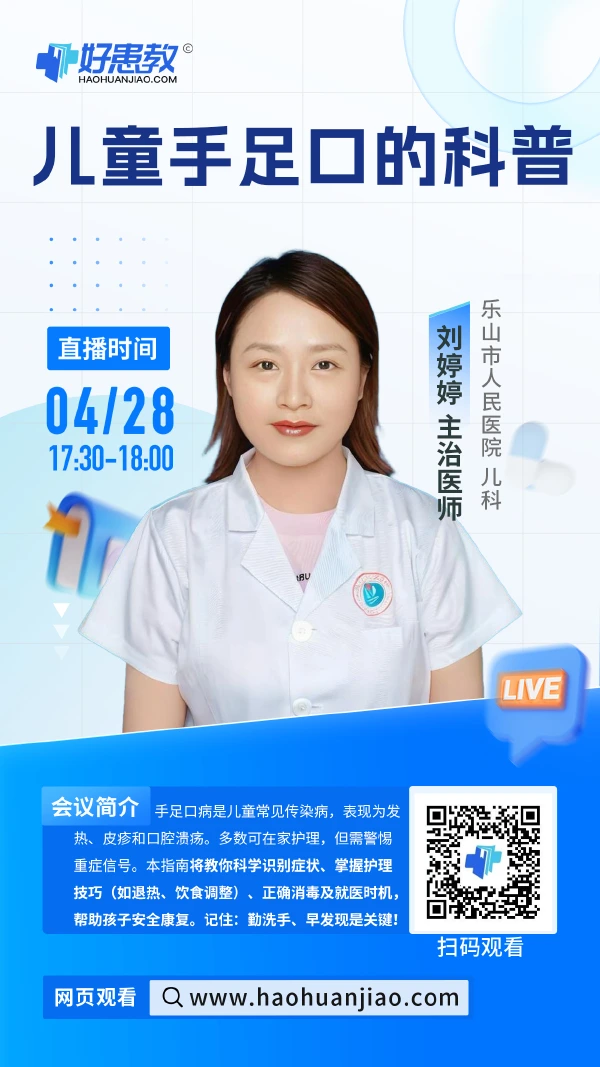 直播介绍