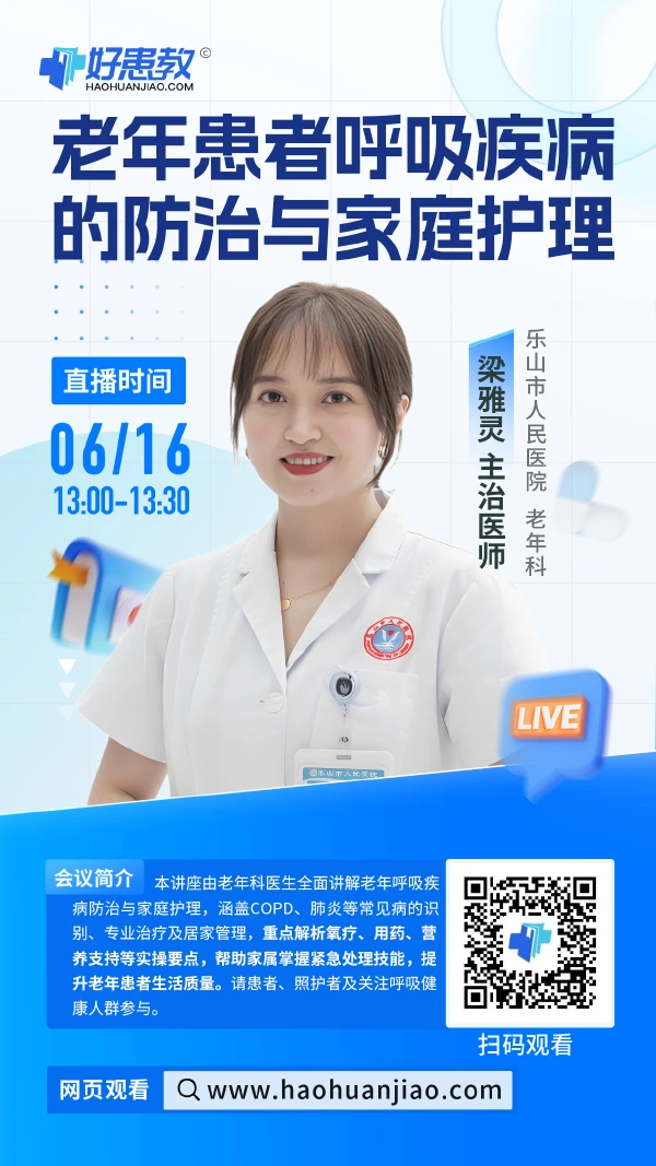 直播介绍