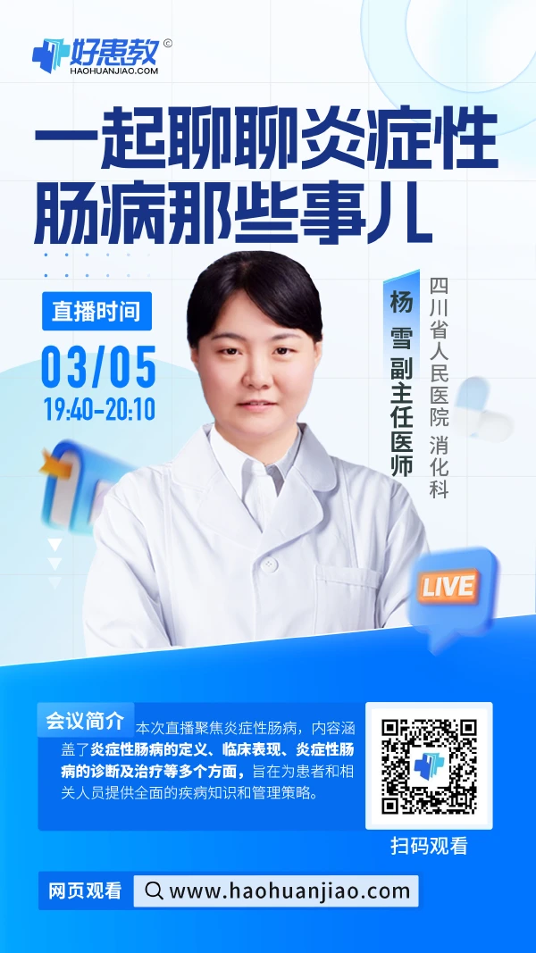 直播介绍